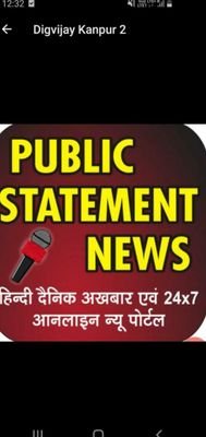 Paryagraj public statement news
