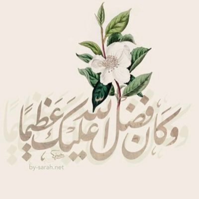 اغلق النافذة الذي تؤذيك مهما كان المنظر جميلاً..