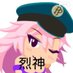 烈=れっしん (@reshinn0621) Twitter profile photo 烈=れっしん (@reshinn0621) Twitter profile photo