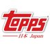 Topps Japan トップス ジャパン (@toppsjapan) Twitter profile photo