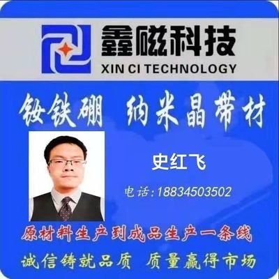 honfeixcNdFeB's profile picture. NdFeB magnetic