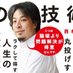 発売3週間で3刷‼『ひろゆき流 ずるい問題解決の技術』(西村博之著)絶賛発売中‼ (@yos20tre21pre) Twitter profile photo 発売3週間で3刷‼『ひろゆき流 ずるい問題解決の技術』(西村博之著)絶賛発売中‼ (@yos20tre21pre) Twitter profile photo