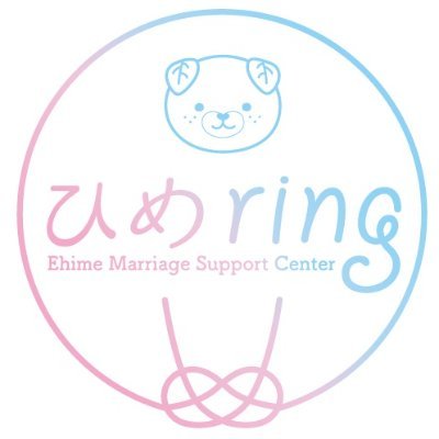 🍊 愛媛県が行う公的なセンターです🍊
婚活イベントや1対1のお見合い「愛結び」、無料の相談会等、皆さんの出会いを応援します。
県外やご自宅からオンライン利用も可能。移住も大歓迎です。
かわいいみきゃんのロゴが目印。
ひめringと書いてひめりんと読む！