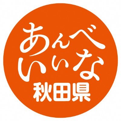 prefAkita_tokyo Profile Picture