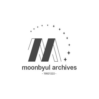 Moonbyul Archivesさんのプロフィール画像