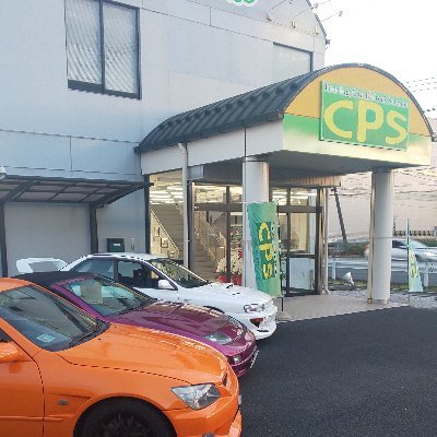 CPSはスポーツカー、改造車を全国無料で出張査定‼
スポーツカー、チューニングカー、ドレスアップカー、旧車などお客様が大切に乗られていた愛車を高価買取致します。
24時間受付　0120-500-057