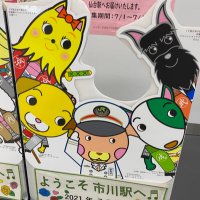 市川真間bot (@ichikawa2022bot) 's Twitter Profile