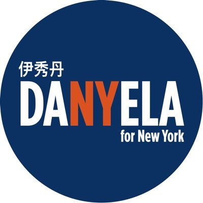Danyela for NY 伊秀丹