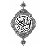 قرآن الكريم (@ssaaddaaqa) 's Twitter Profile