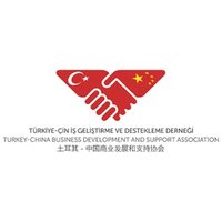 Türkiye Çin İş Geliştirme ve Destekleme Derneği (@tc_isged) 's Twitter Profile