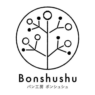 就労継続支援B型作業所 / 皆様のお気に入りのパン屋さんになれたら嬉しいです。
🍞東京都八王子市横山町15-2フィル・パーク八王子横山町 Ⅱ
　パン工房Bon shushu
　平日　8時〜19時（売り切れ次第閉店）
　土日祝日　9時オープン
　奇数週の水曜定休日、ほか