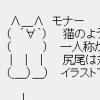 悠久の2ちゃんねらーMONA (@jftkou2) 's Twitter Profile Photo 悠久の2ちゃんねらーMONA (@jftkou2) 's Twitter Profile Photo