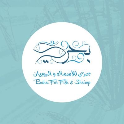 مطعم بحري للأسماك والربيان