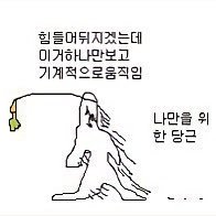 잠시만 머무르다 갈게요.