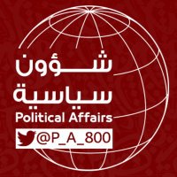 شؤون سياسية (@p_a_800) 's Twitter Profile