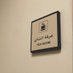 بَلقيسه|🌧️. (@ibellla7) Twitter profile photo بَلقيسه|🌧️. (@ibellla7) Twitter profile photo