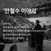 허난설헌 (@byunreeb7110194) Twitter profile photo 허난설헌 (@byunreeb7110194) Twitter profile photo
