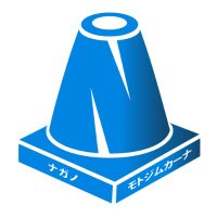 長野モトジムカーナ練習会 (@naganogymkhana) 's Twitter Profile Photo 長野モトジムカーナ練習会 (@naganogymkhana) 's Twitter Profile Photo
