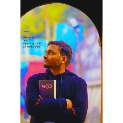 rox_sun0's profile picture. म मेरै होइन। तिमी तिम्रै होइनौ। हामी कोही कसैका होइनौं। म एकमुठ्ठी खरानी अलिकति धुवाँ (A+)