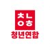 국민의힘 정권교체동행위원회 청년연합 (@nyc20220309) Twitter profile photo 국민의힘 정권교체동행위원회 청년연합 (@nyc20220309) Twitter profile photo