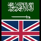 Saudi in UK (@saudiinuk) Twitter profile photo