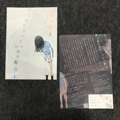 「園児の血」文庫本発売中! 「異常探偵 苺さん殺人事件」2月25日発売 「愛が挟み撃ち」発売中です。https://t.co/97fxzXMjqo