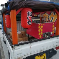 焼き芋868 ロコボウズ (@locobouzu) Twitter profile photo