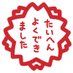 みゆき@日本語教育 (@miyuki_nihongo) Twitter profile photo みゆき@日本語教育 (@miyuki_nihongo) Twitter profile photo