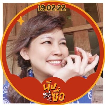 ครูมายเป็นนักเขียนบท🌼さんのプロフィール画像