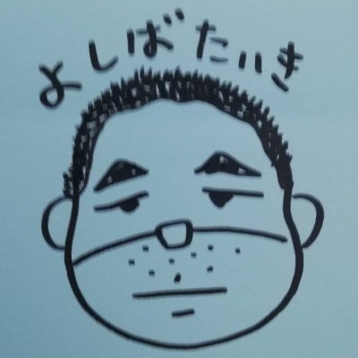 好きなこと:他人の人生の話を聞くこと、景色を見ること、移動すること。住んだところ:相模原/東長崎/練馬高野台/上海_陝西南路肇嘉浜路/練馬高野台/富士見台(練馬)/八王子/小笠原父島東町/八王子。
ブログ https://t.co/W5VmNQKH0Z