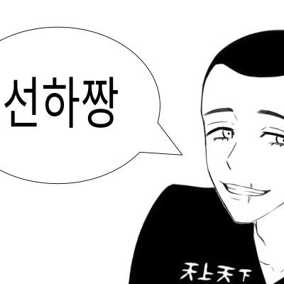 핫카이러버 / 도리벤,주술회전 / 고딩 / #東卍