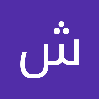 ن