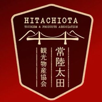 （一社）常陸太田市観光物産協会の公式Twitterです！ 常陸太田市の観光情報や魅力をたくさん発信します♪ Instagramと facebookもやっておりますのでフォロー&いいね👍お願いします！