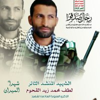 ابوياسين العامري (@abwyasynal1) Twitter profile photo