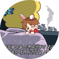 🍿김달재🇨🇦🍿 (@m00nja3) 's Twitter Profile