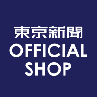 東京新聞オフィシャルショップ(@tokyo_np_shop) 's Twitter Profile Photo