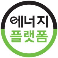 에너지플랫폼뉴스 (@gnetimes) 's Twitter Profile