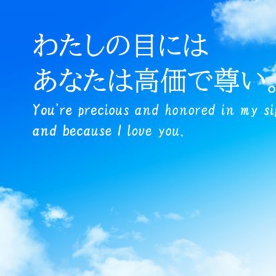 東京都武蔵野市境にあるプロテスタントの正統的なキリスト教会です(エホバの証人、統一協会、モルモン教とは一切関係ありません。)聖書は, 神が私たちを造り、あなたは高価で尊いpreciousな存在だと語っています。あなたに与えられている希望をお伝えしています。普段着、手ぶらで大丈夫！ぜひ一度いらしてください😊