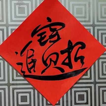 SasaChiang88's profile picture. 