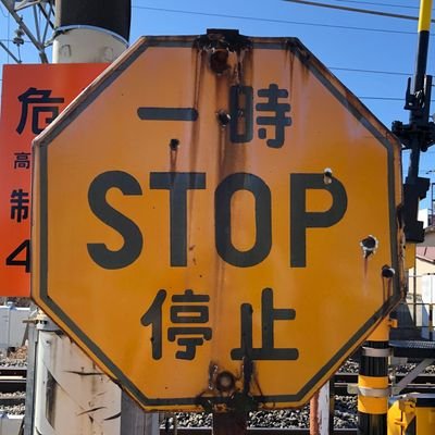 鉄道/バス/働く車の撮影・乗車。
古い看板/自販機/ガソリンスタンド好き。
郵便局巡り/風景印集め。
三菱ないべっくみらげ/スズキバーディー乗り。
台湾独立万歳 天安門事件
※アルバイト勧誘・エロ垢・スパムは即ブロック🚫