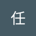 张任 (@zhangre99854443) Twitter profile photo 张任 (@zhangre99854443) Twitter profile photo
