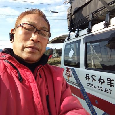 熊本南部錦町で運送業
365日 錦町を動画投稿しています
https://t.co/esUWor2OJn
上記アドレス錦町の瀬戸山見て下さい
https://t.co/xW3UkfpLgq