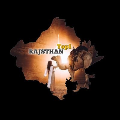 हमारा एक उद्देश्य है कि राजस्थान से जोड़ी नयी पुरानी हलचल को आप तक पहुँचाना है 

Rajsthan Cultural । Rajsthan Top Update ।Rajsthan History 
  #rajsthanTop