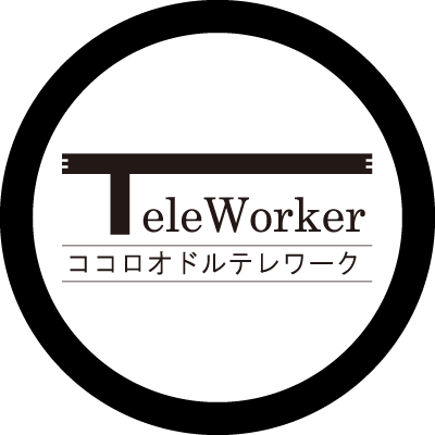 テレワーカーお役立ち情報発信WEBメディア「TeleWorker」公式アカウントです！
こんな情報をお届けします▶
・テレワークの始め方、ノウハウ
・在宅勤務で使える効率化ツール
・より快適に作業できる物件、コワーキングスペース情報
※お問合わせはこちら https://t.co/RNvXfVJsaY
