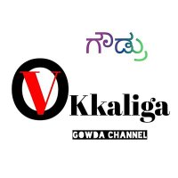 ಗೌಡ್ರು_Gowda_Channel(@vokkaliga_gowda) 's Twitter Profile Photo