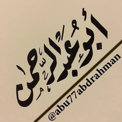 #ابو_عبدالرحمن_سقيا_الماء | أغيثوهم وتذكر الدال على الخير
كفاعله انشر تؤجر معانات فقراء اليمن من شحه المياه في القرى
اللهم اسق من سقاهم وادخل الفرحة في نفوسهم