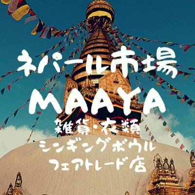 nepal_maaya Profile Picture