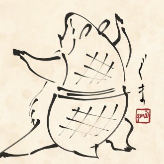 グマさんのプロフィール画像