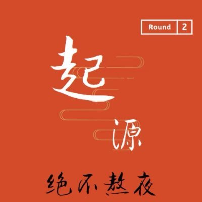 songwennuan1609's profile picture. 一个专业的皮条客 主营业务: 大热项目盘前otc、高控盘壳子买卖、对接交易所、帮项目方融资找vc、项目代运营、社区喊单、kol白名单发放等等业务。 我就是起源,找我最安全。