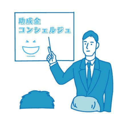 簡単3ステップ、たった1分で明確な受給額を診断！
全国3000社以上の申請実績と独自開発の診断ツールにより
【手間/コストの最小化】と【受給額の最大化】を両立したサービスです。
会社の労務整備と経営戦略からの助成金活用を提案する
オーダーメイドの専門コンサルティングは、お陰様で好評いただいています！